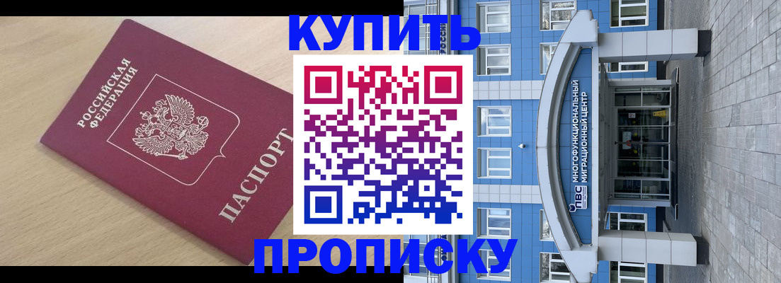 временная регистрация для всех в Шахунье