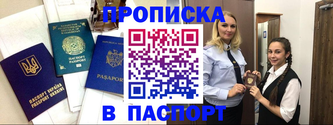 миграционный учет в Шахунье