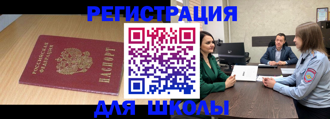 миграционный учет в Шахунье