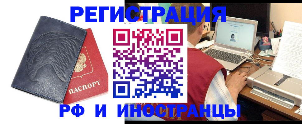 прописка для школы в Шахунье