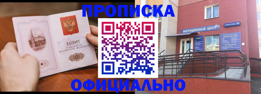 временная регистрация в Шахунье